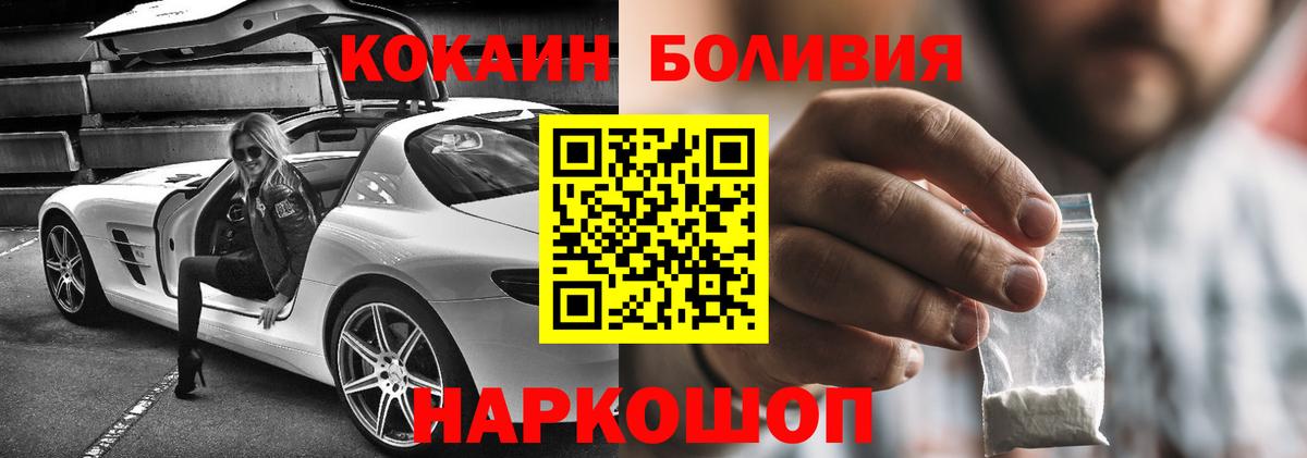 COCAIN FishScale Бузулук