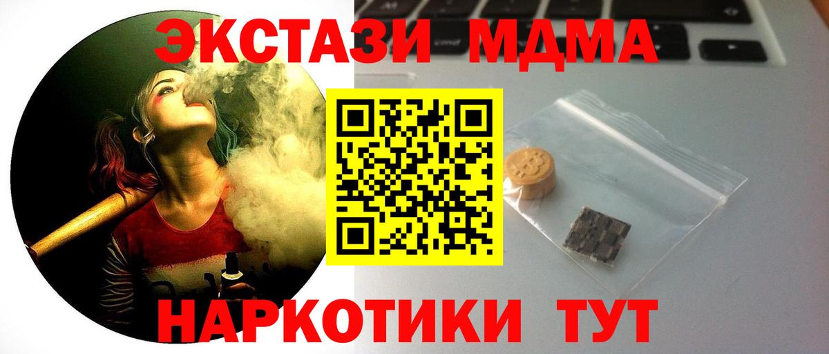 ЭКСТАЗИ  Вход с VPN  Бузулук  Экстази MDMA 
