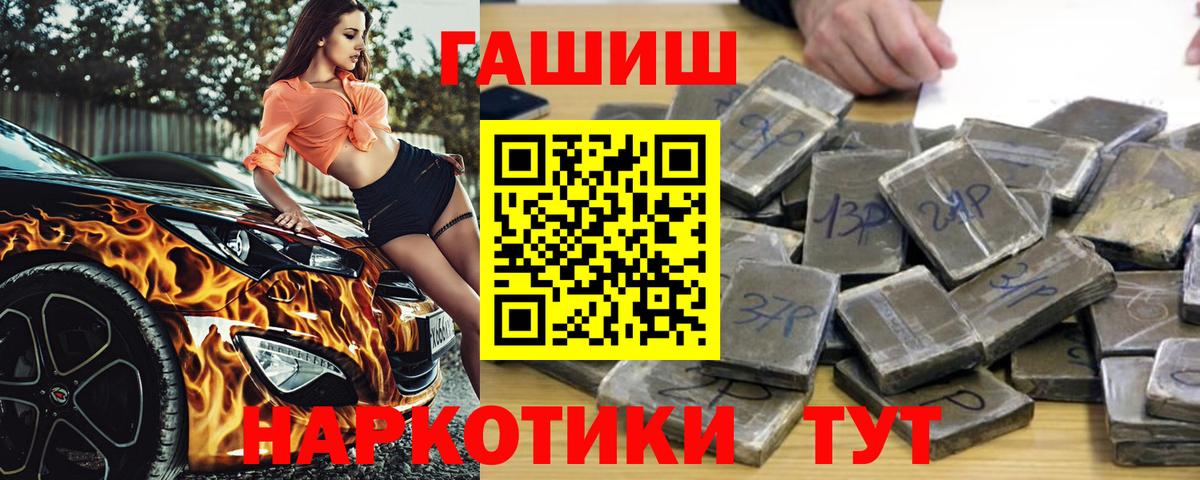 ГАШИШ AMNESIA HAZE  Вход с VPN  Бузулук  ГАШ Изолятор 