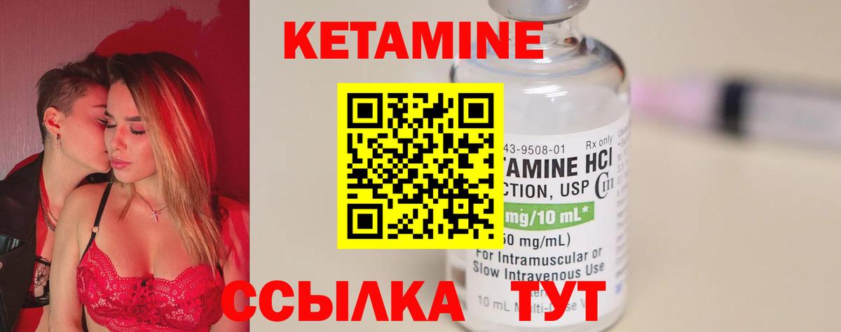 КЕТАМИН VHQ  Вход с VPN  Бузулук 