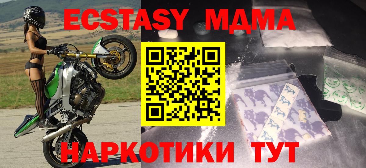 МДМА crystal Бузулук
