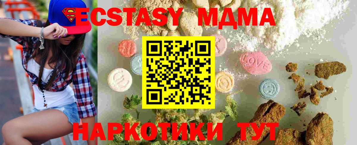 MDMA  Вход с VPN  Бузулук  МДМА молли  МДМА Molly 