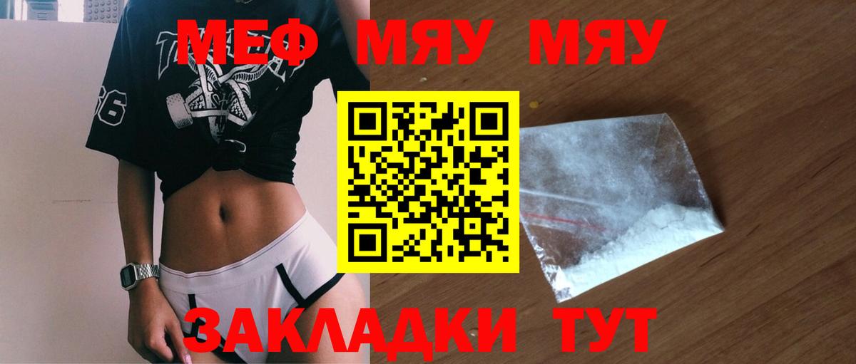 Мефедрон mephedrone  МЯУ-МЯУ mephedrone  Мефедрон  Меф  Вход с VPN  Бузулук 