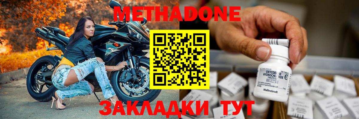 Метадон мёд  Вход с VPN  Бузулук  МЕТАДОН мёд 