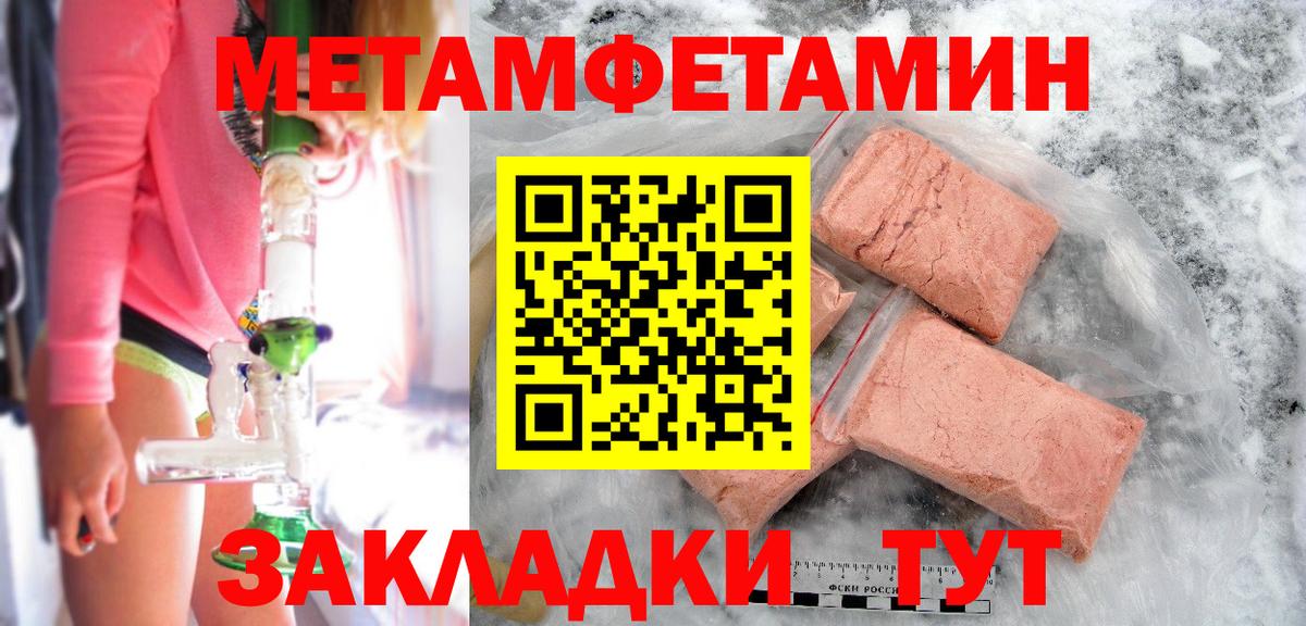 Метамфетамин пудра  Метамфетамин пудра  Бузулук  Вход с VPN 