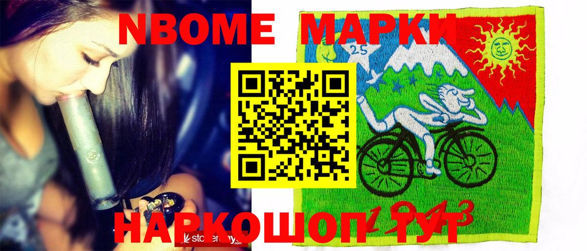 Бузулук  Марки 25I-NBOMe 1,5мг  Вход с VPN 