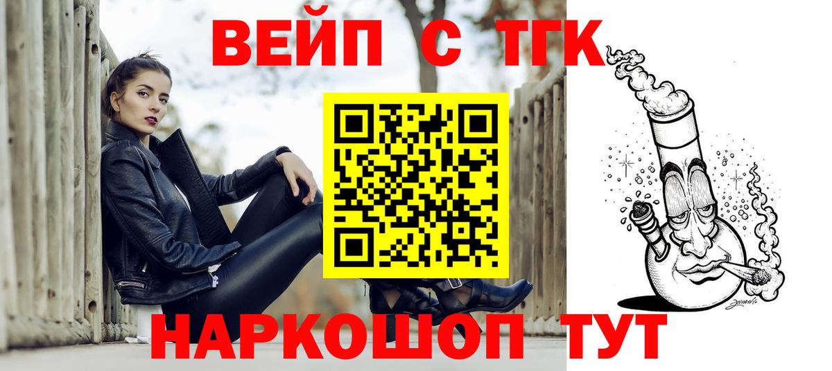 Дистиллят ТГК концентрат  Вход с VPN  Бузулук 