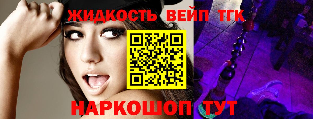 ТГК вейп с тгк Бузулук