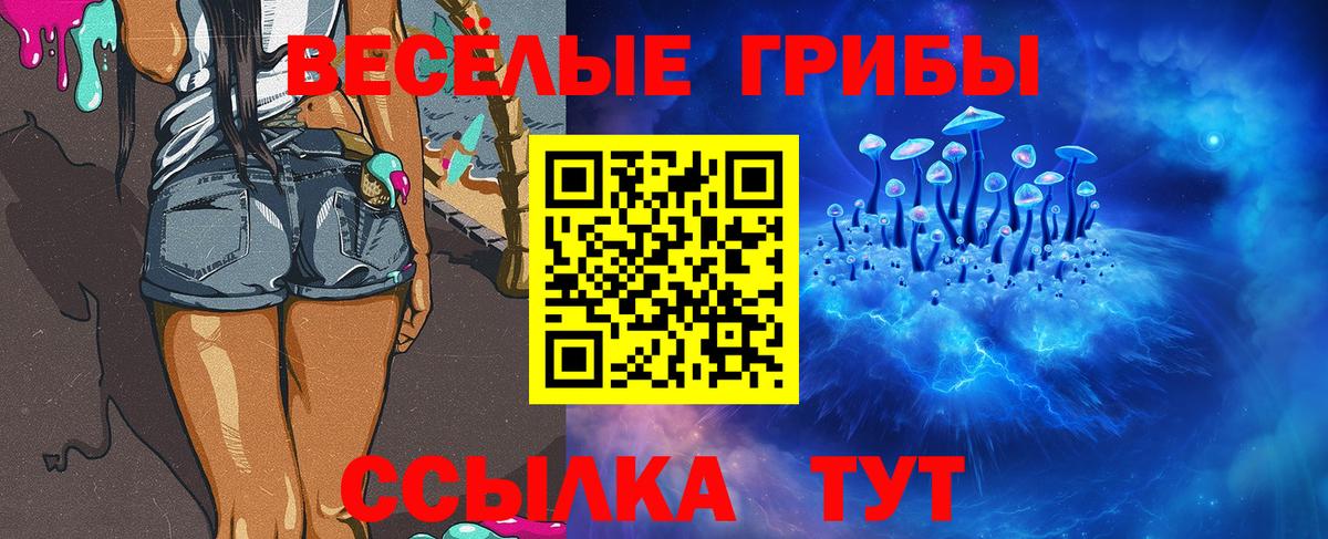 Псилоцибиновые грибы мухоморы  Вход с VPN  Бузулук  Галлюциногенные грибы Cubensis 