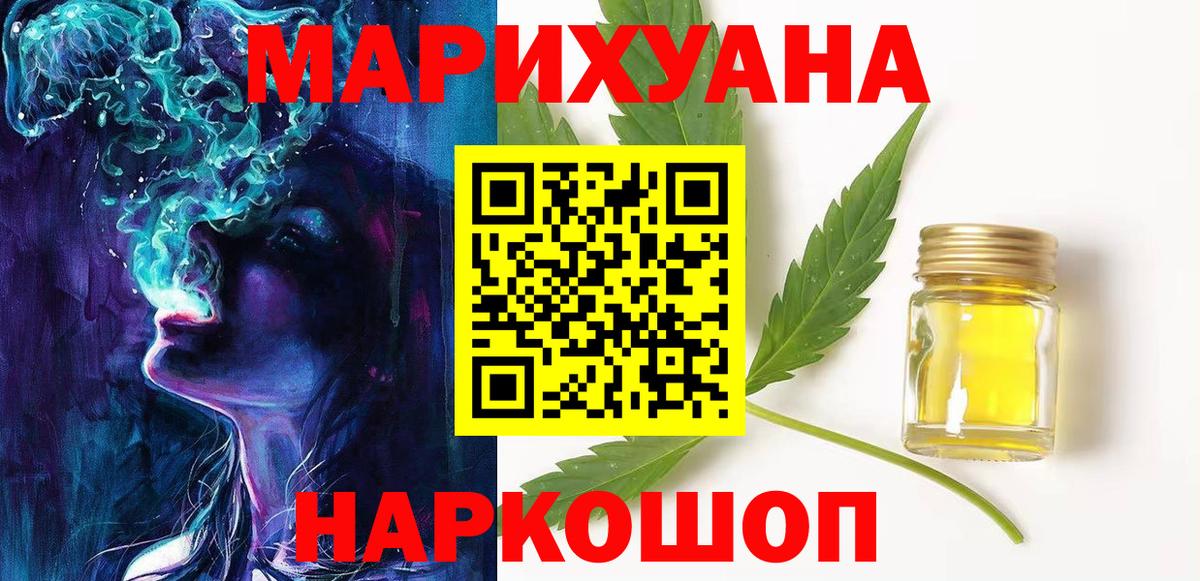 Каннабис Bruce Banner Бузулук
